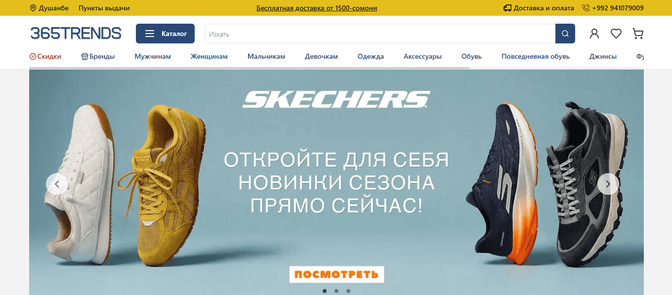 365TRENDS