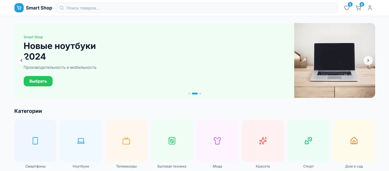 Smart Shop (Web)